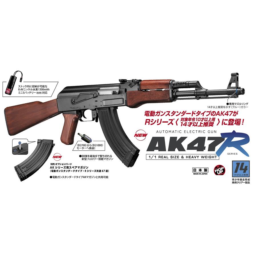 TOKYO MARUI 電動ガンRシリーズ AK47R 【東京マルイ TOKYO MARUI 電動ガンRシリーズ AK47R 【東京マルイ