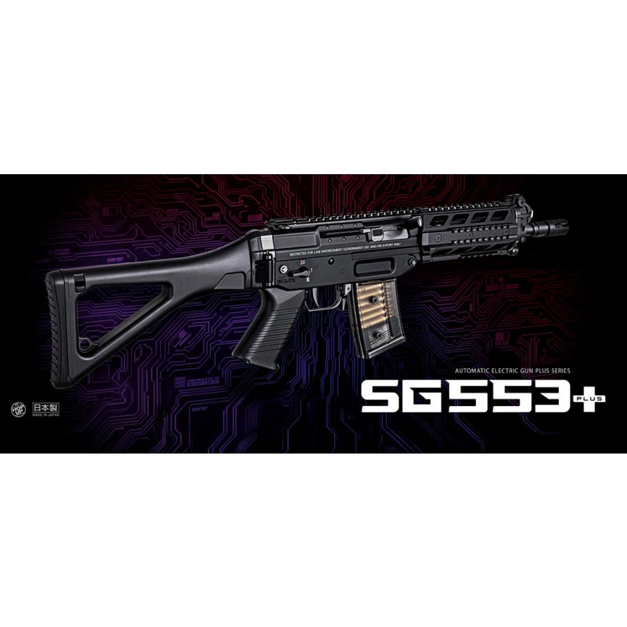 TOKYO MARUI（東京マルイ） スタンダード電動ガンプラス SG553+ プラス