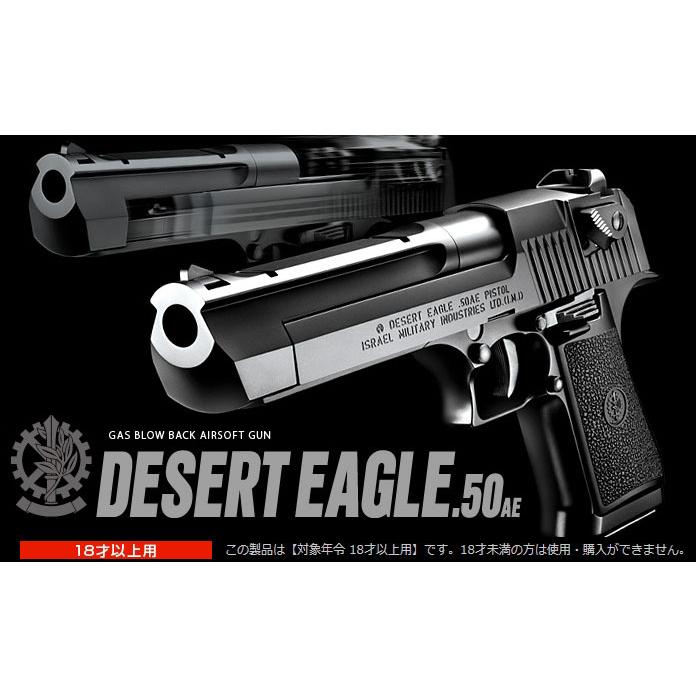 TOKYO MARUI ガスブローバック ハードキック デザート イーグル TOKYO MARUI ガスブローバック ハードキック デザート イーグル