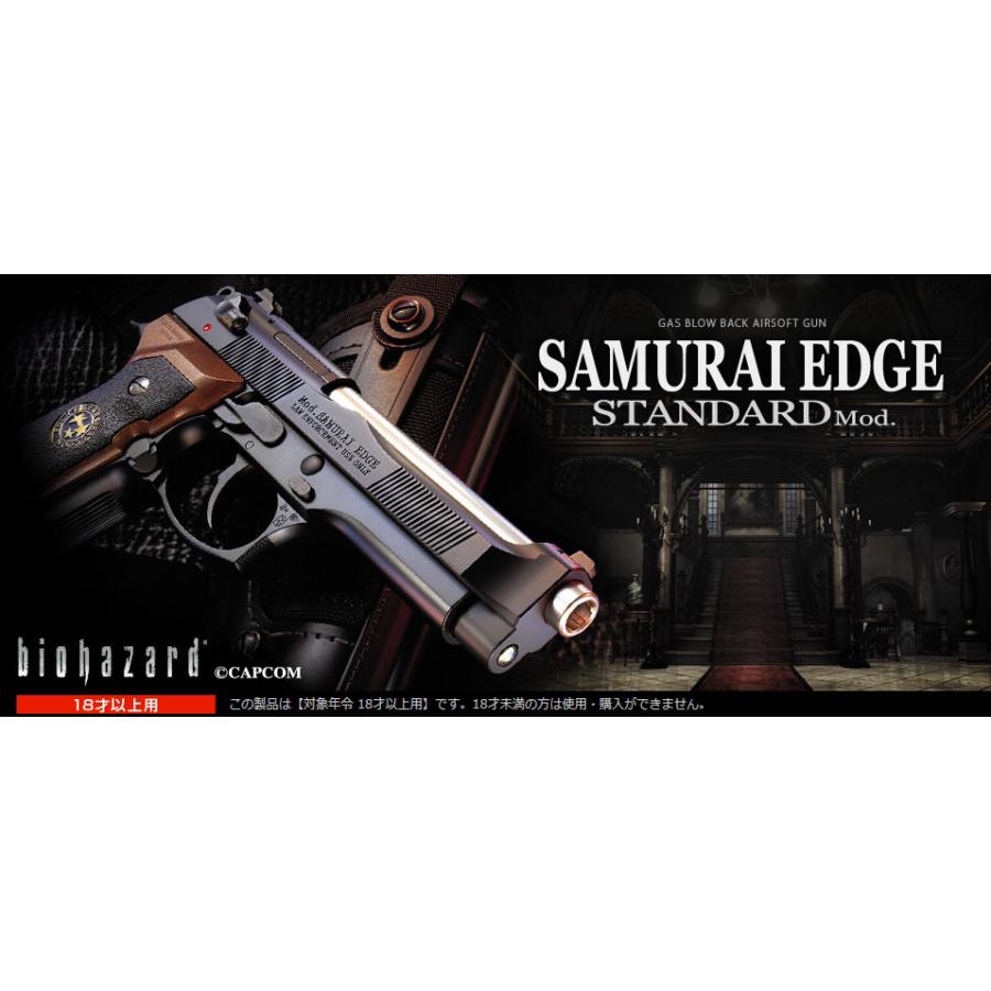 TOKYO MARUI ガスブローバック サムライエッジ スタンダード TOKYO MARUI ガスブローバック サムライエッジ スタンダード