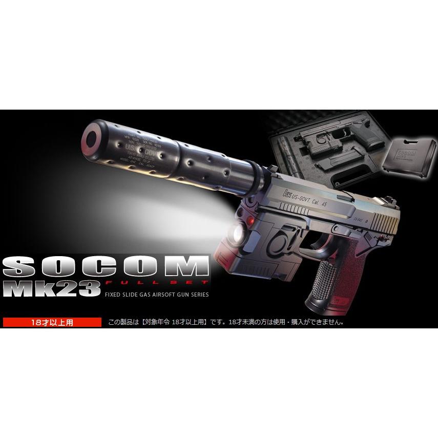 TOKYO MARUI 固定スライドガスガン ソーコム SOCOM MK23 フル TOKYO MARUI 固定スライドガスガン ソーコム SOCOM MK23 フル