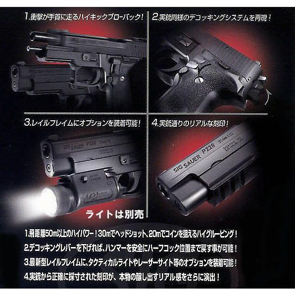 TOKYO MARUI ガスブローバック SIG ザウエル P226 レイル TOKYO MARUI ガスブローバック SIG ザウエル P226 レイル