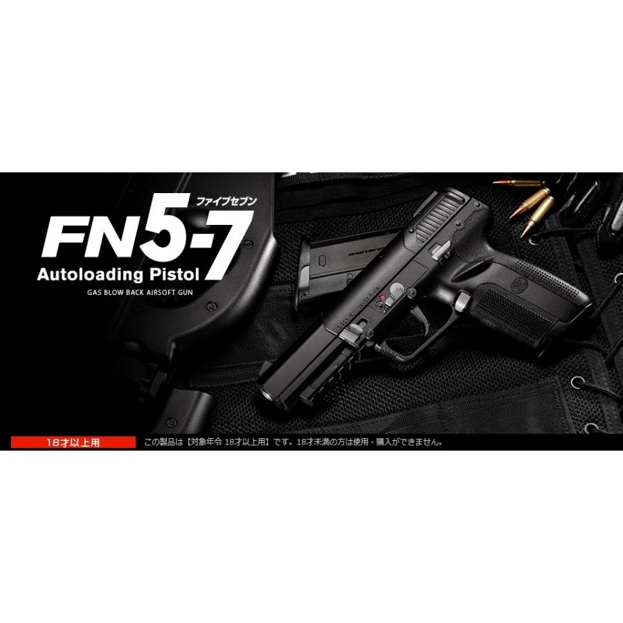 TOKYO MARUI（東京マルイ） ガスブローバック FN5-7 ファイブセブン