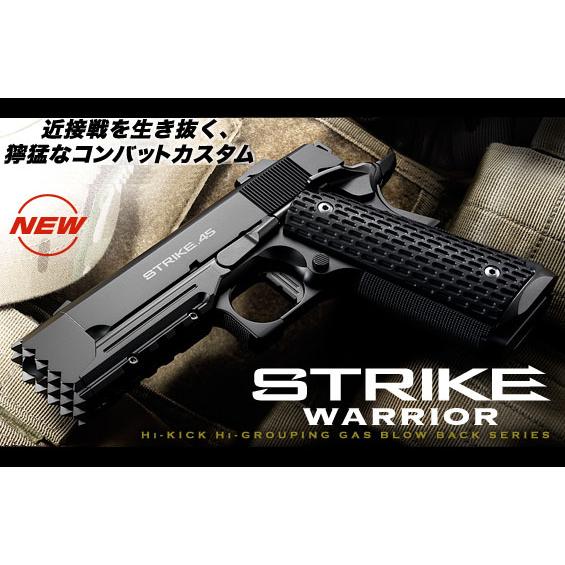 TOKYO MARUI（東京マルイ） ガスブローバック ストライク ウォーリア