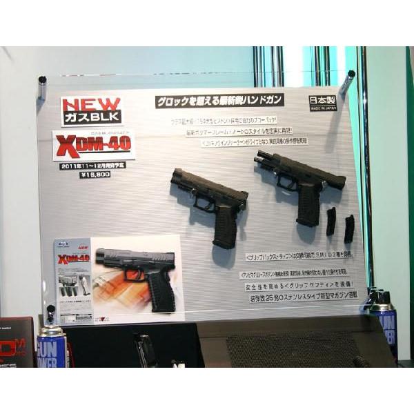 TOKYO MARUI（東京マルイ） ガスブローバック XDM-40 (4952839142528
