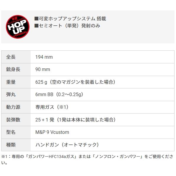 ガスブローバック S&W M&P9 Vカスタム FDE (4952839142634) | TOKYO MARUI | 08