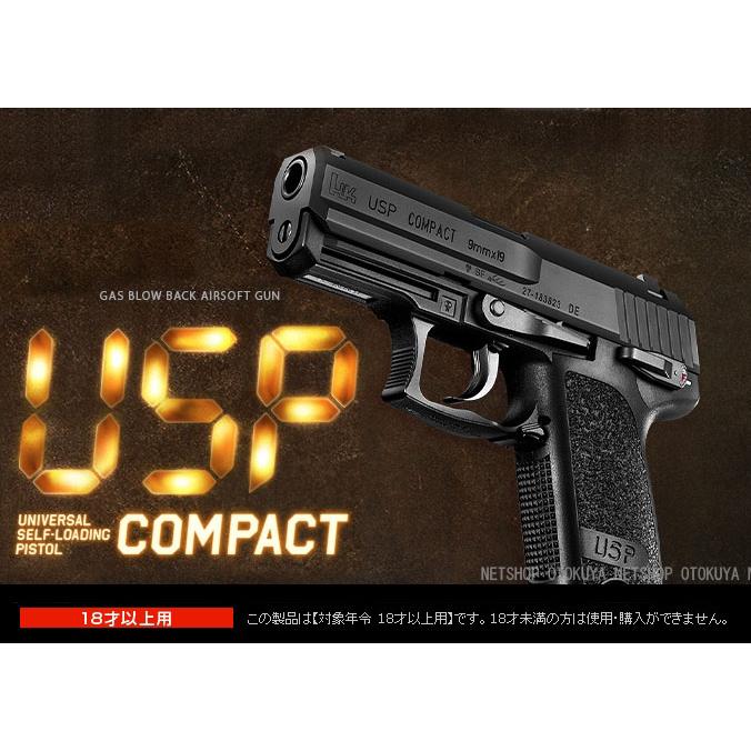 TOKYO MARUI ガスブローバック USP コンパクト (4952839142641 TOKYO MARUI ガスブローバック USP コンパクト (4952839142641
