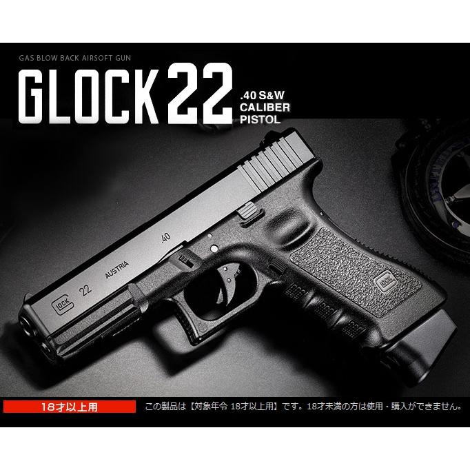 TOKYO MARUI（東京マルイ） ガスブローバック グロック22 ブラック