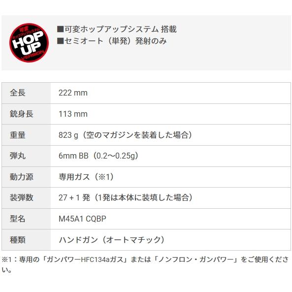 TOKYO MARUI（東京マルイ） ガスブローバック M45A1 CQB ピストル タン