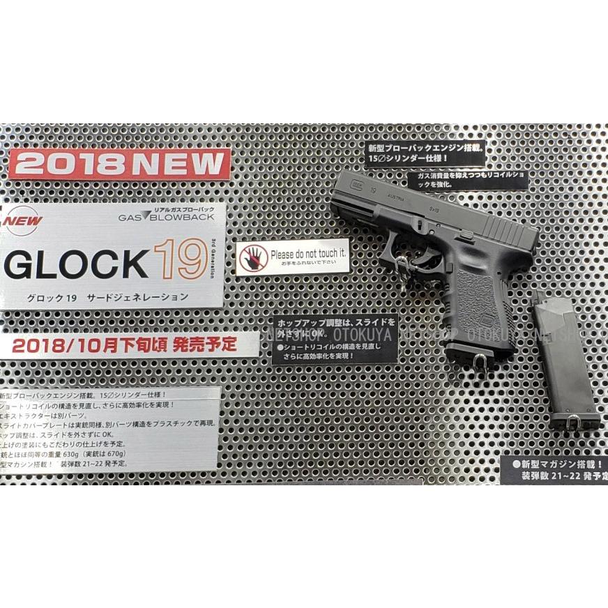TOKYO MARUI ガスブローバック グロック19 3rd ジェネレーション TOKYO MARUI ガスブローバック グロック19 3rd ジェネレーション