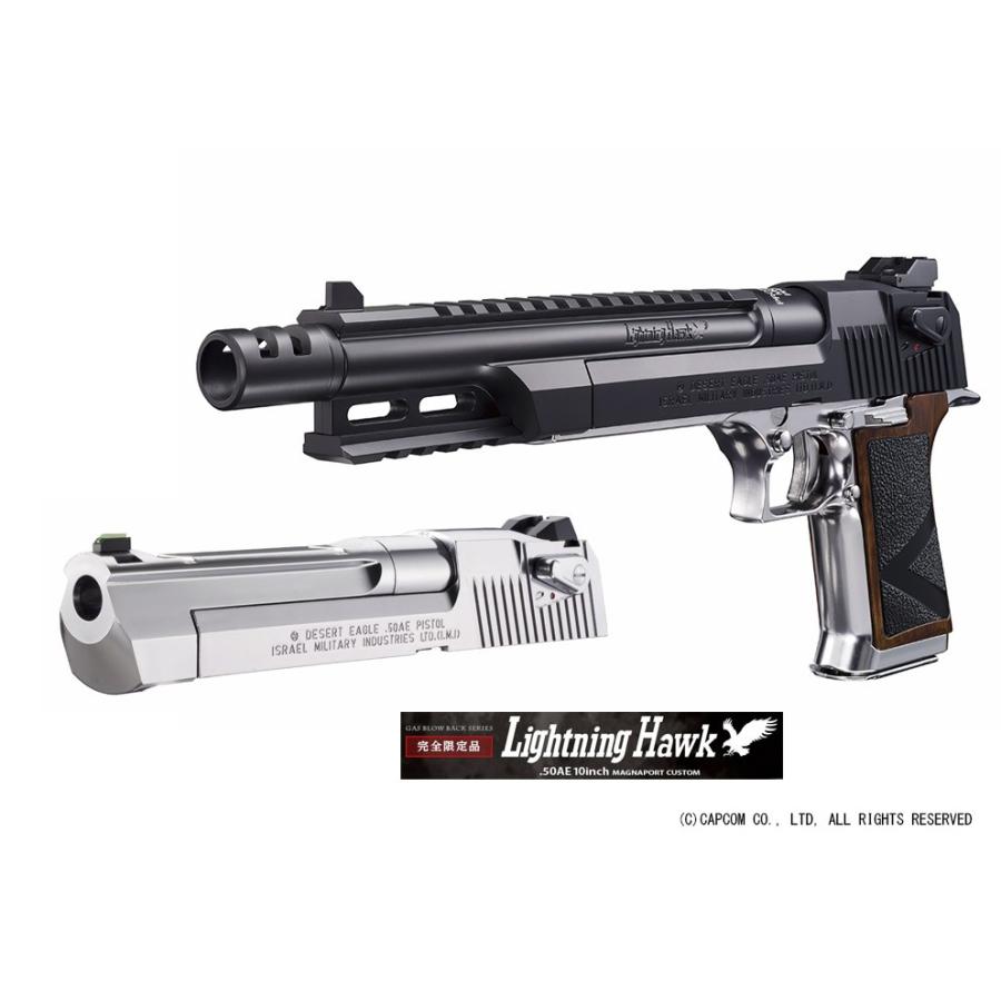 東京マルイ【限定品】ライトニングホークおまけ付き TOKYO MARUI 【限定品】ガスガン バイオハザード 完全限定