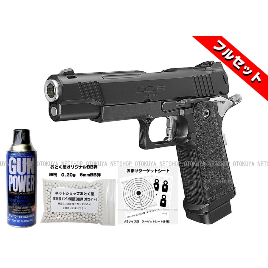 TOKYO MARUI（東京マルイ） □フルセット□ ガスブローバック