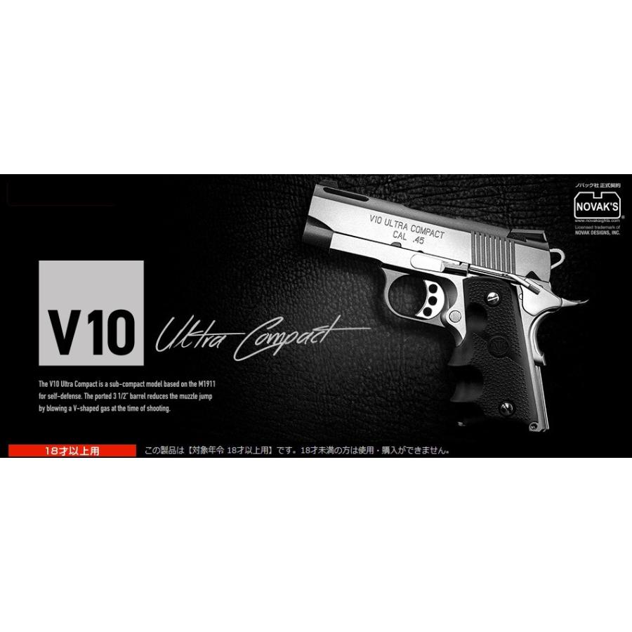 TOKYO MARUI ガスブローバック V10 ウルトラコンパクト シルバー TOKYO MARUI ガスブローバック V10 ウルトラコンパクト シルバー