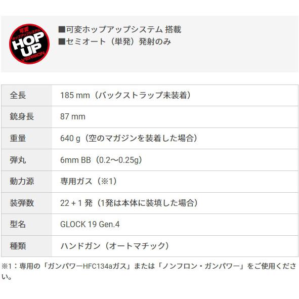 TOKYO MARUI（東京マルイ） ガスブローバック グロック19 GLOCK19 Gen