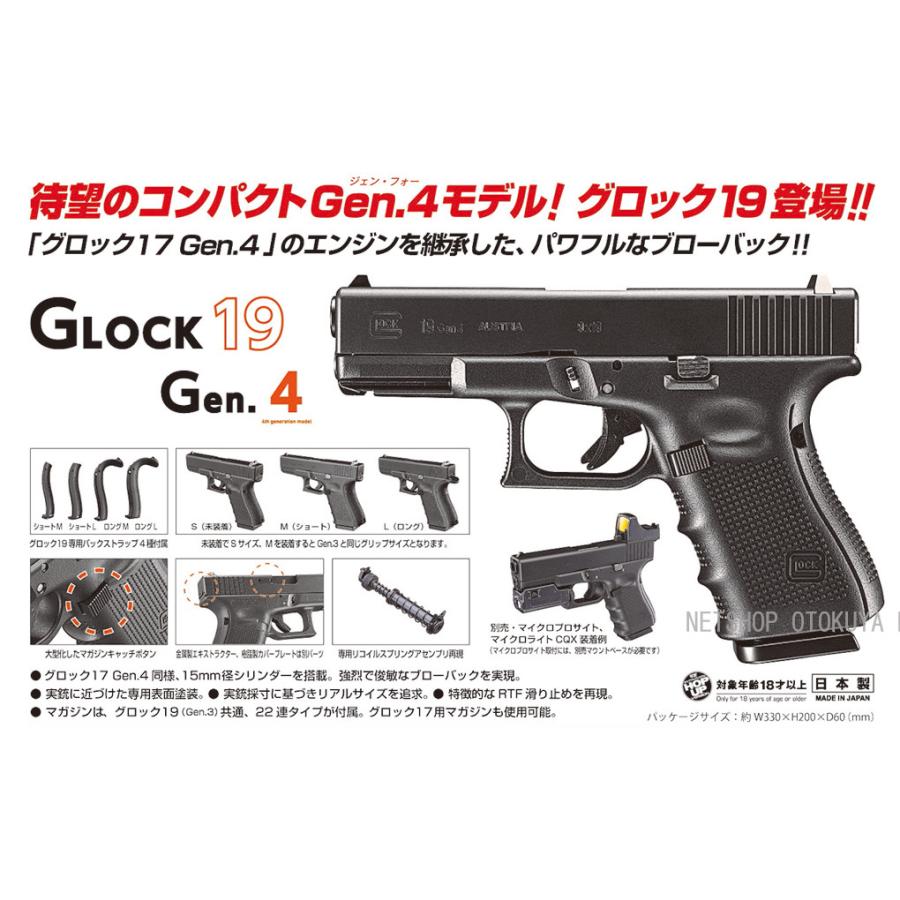 TOKYO MARUI (対策済み)ガスブローバック グロック19 GLOCK19 TOKYO MARUI (対策済み)ガスブローバック グロック19 GLOCK19