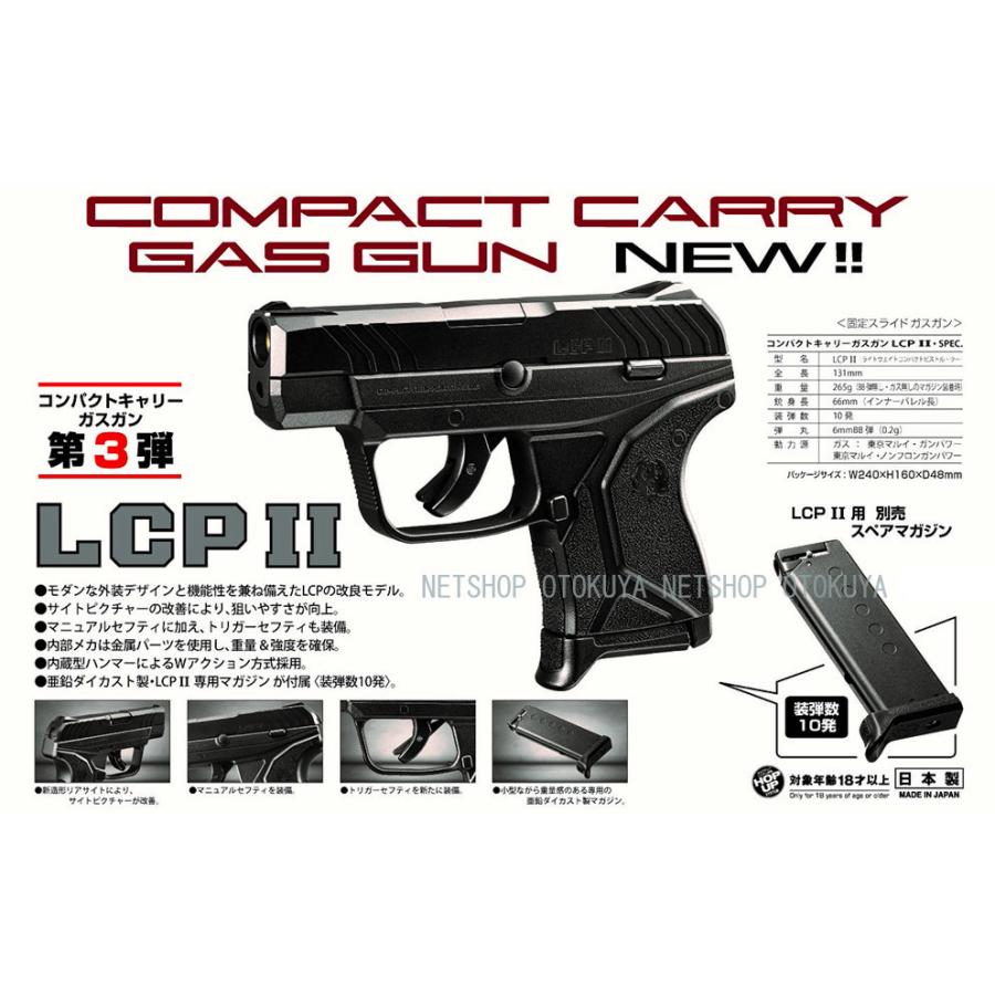 TOKYO MARUI（東京マルイ） 固定スライド ガスガン LCP2 ブラック