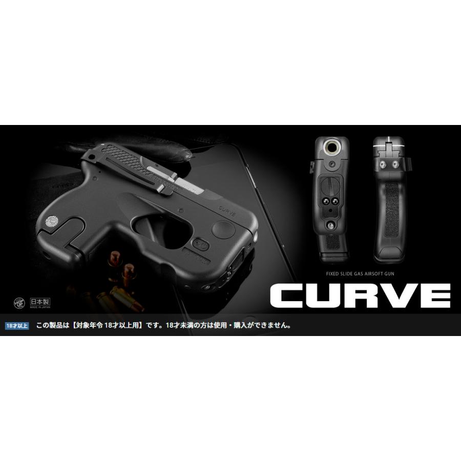 固定スライド ガスガン CURVE カーヴ (4952839141040) | TOKYO MARUI | 07