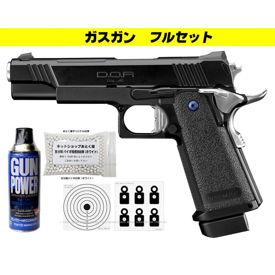 TOKYO MARUI（東京マルイ） □フルセット□ ガスブローバック