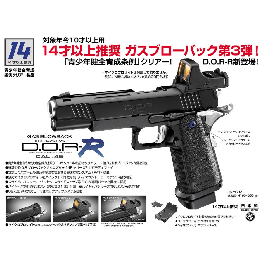 TOKYO MARUI（東京マルイ） ガスブローバック ハイキャパ Hi-Capa