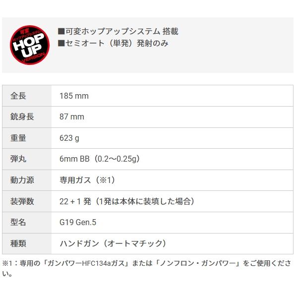 置き配指定のみ　ガスガン6丁とガスセット TOKYO MARUI（東京マルイ） □フルセット□ ガスブローバック G19 Gen5