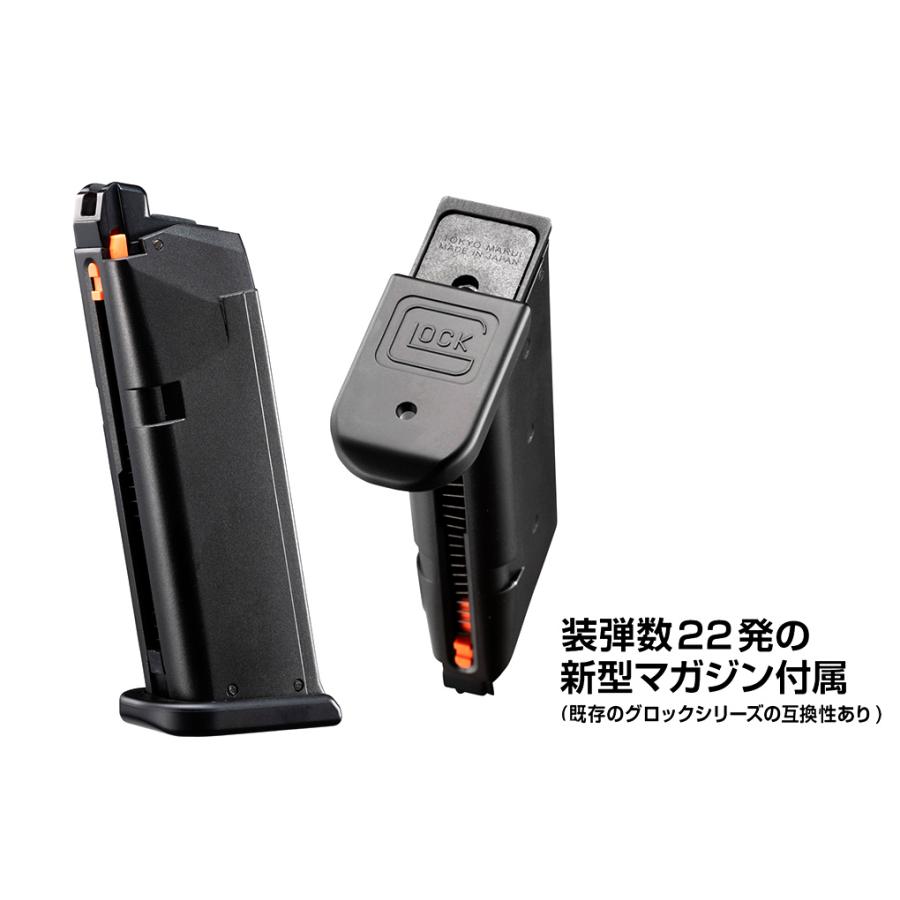 TOKYO MARUI（東京マルイ） ガスブローバック G19 Gen5 MOS ブラック
