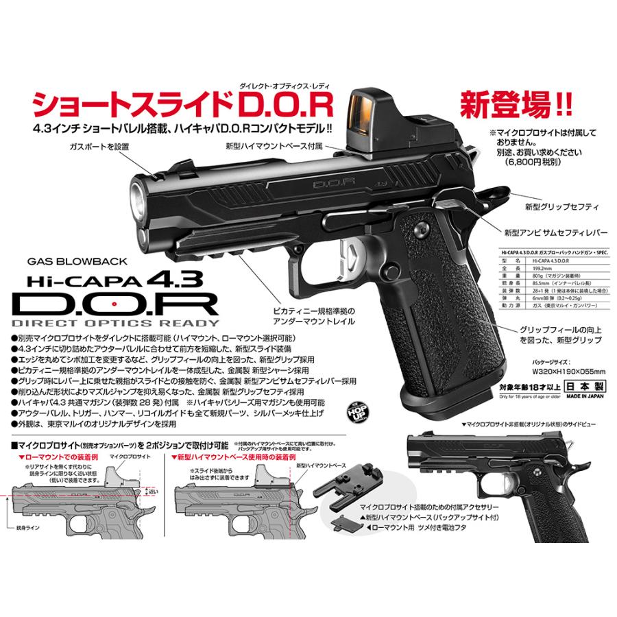 TOKYO MARUI（東京マルイ） ガスブローバック Ha-Capa4.3 D.O.R