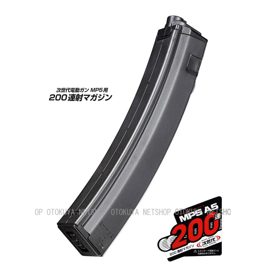 TOKYO MARUI 次世代電動ガン MP5用 200連 マガジン TOKYO MARUI 次世代電動ガン MP5用 200連 マガジン
