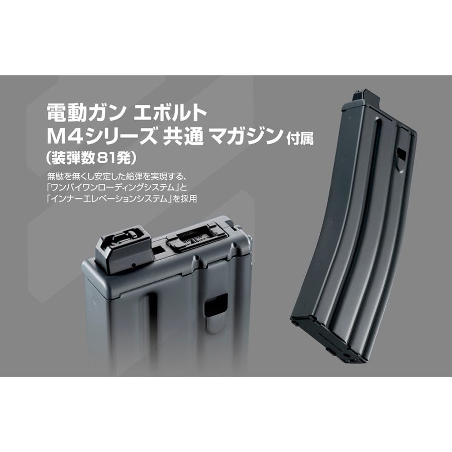 TOKYO MARUI（東京マルイ） エボルトEVOLT 電動ガン M4シリーズ共通 81