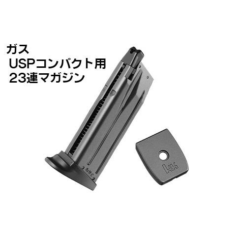 TOKYO MARUI（東京マルイ） ガス USPコンパクト用 23連スペアマガジン