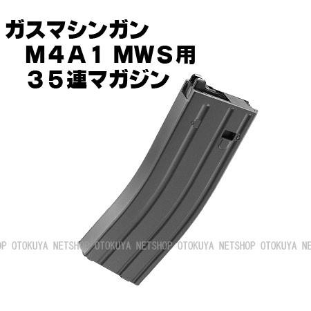 ガスガン M4A1 MWS用 35連 スペア マガジン (4952839149428) :TMG006 