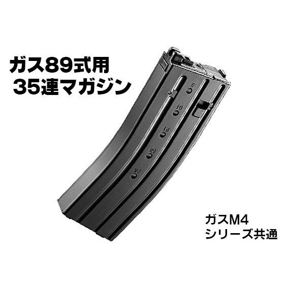 TOKYO MARUI ガス 89式小銃用 35連 スペアマガジン TOKYO MARUI ガス 89式小銃用 35連 スペアマガジン