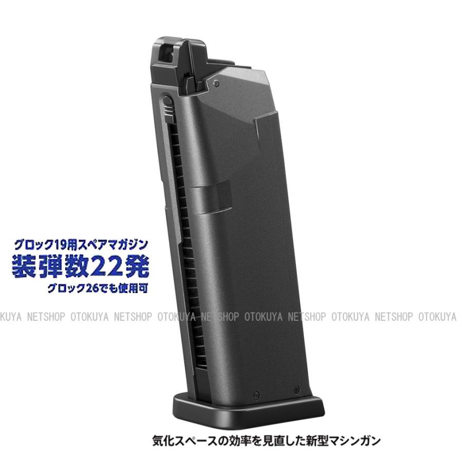 東京マルイGlock 19 ガスガン 予備マガジン TOKYO MARUI（東京マルイ） ガス グロック19用 22連 スペアマガジン