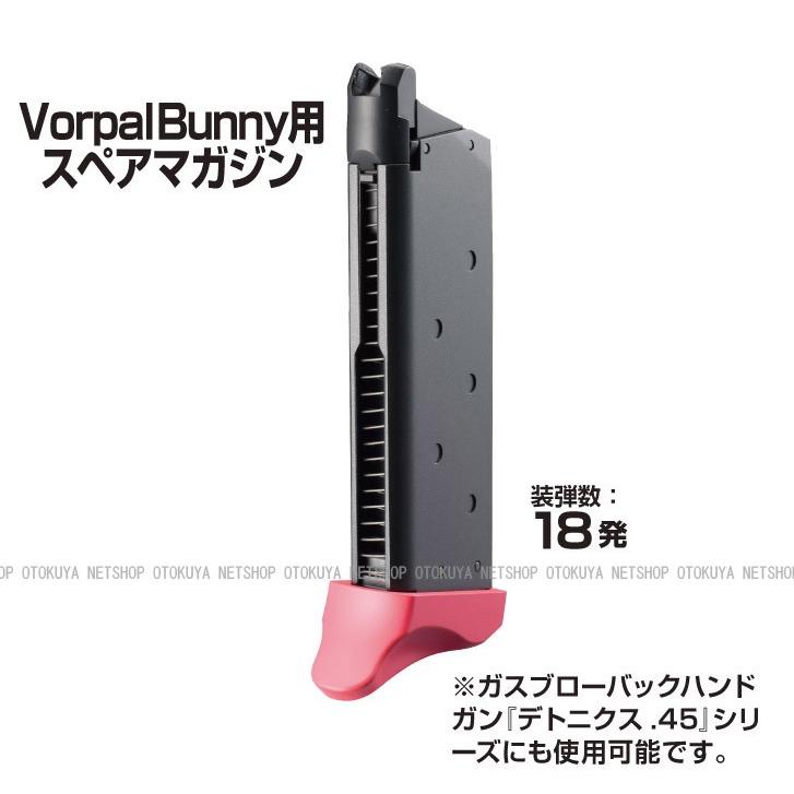 TOKYO MARUI 限定生産品 ガス ヴォーパル・バニー専用 18連 TOKYO MARUI 限定生産品 ガス ヴォーパル・バニー専用 18連