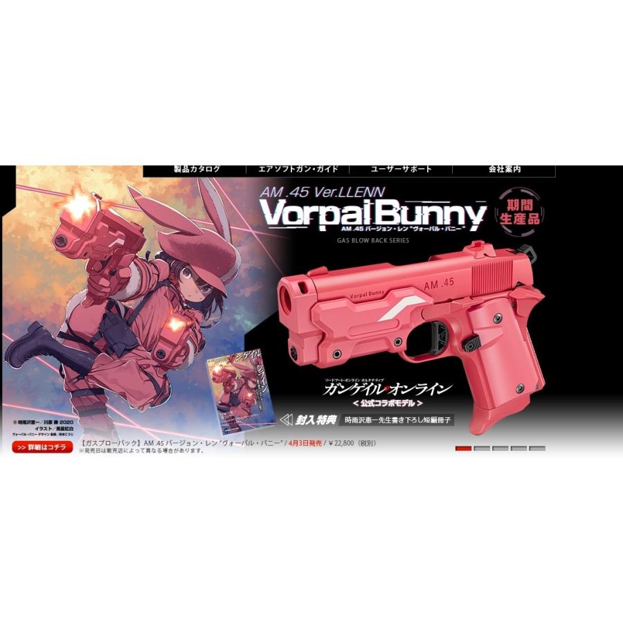 TOKYO MARUI 限定生産品 ガス ヴォーパル・バニー専用 18連 TOKYO MARUI 限定生産品 ガス ヴォーパル・バニー専用 18連