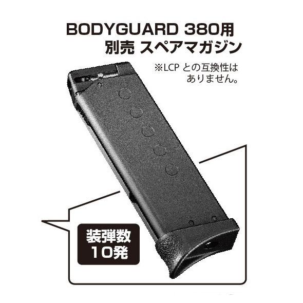 TOKYO MARUI（東京マルイ） ガス ボディーガード 380用 10連 マガジン
