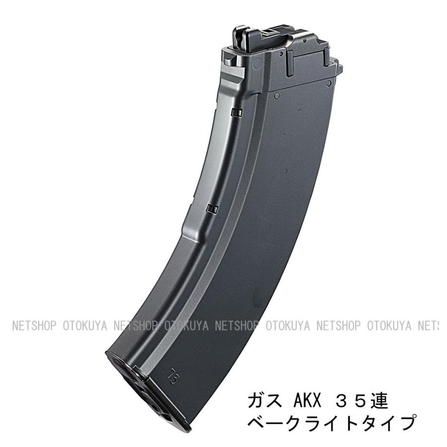 AKX ガスマガジン TOKYO MARUI（東京マルイ） ガスブローバック マシンガン AKX用 35連