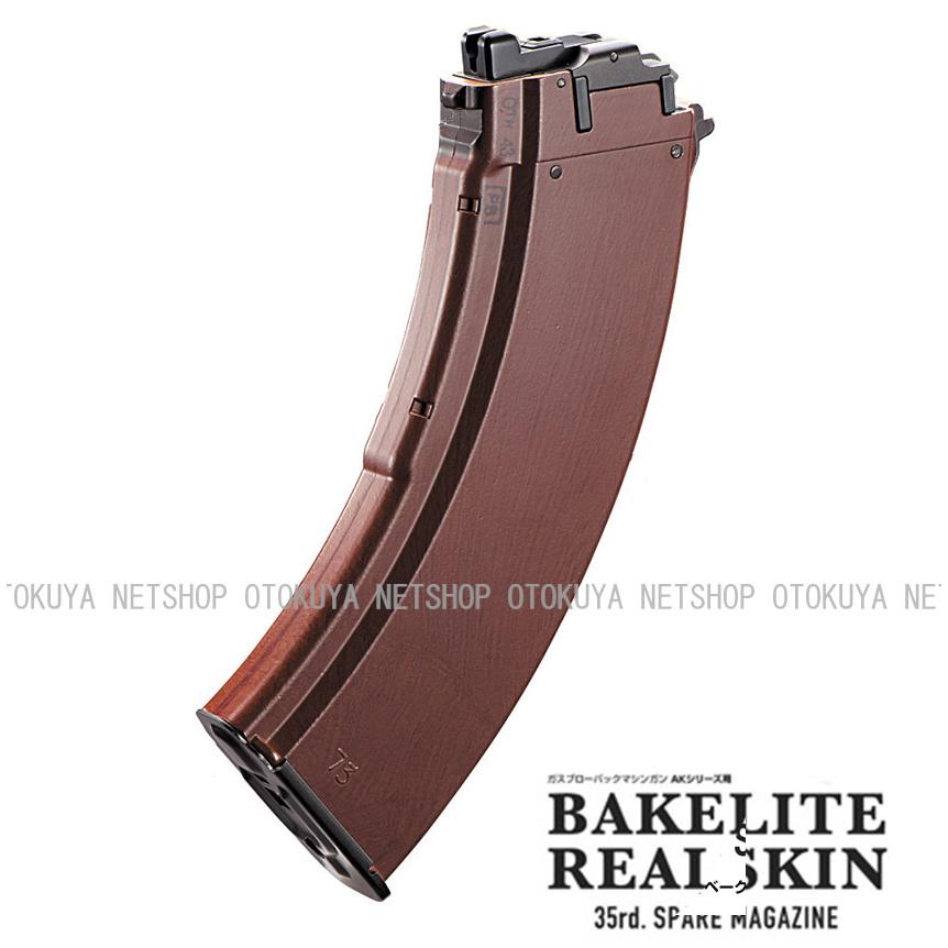 TOKYO MARUI（東京マルイ） ガス 35連 ベークライト リアルスキン