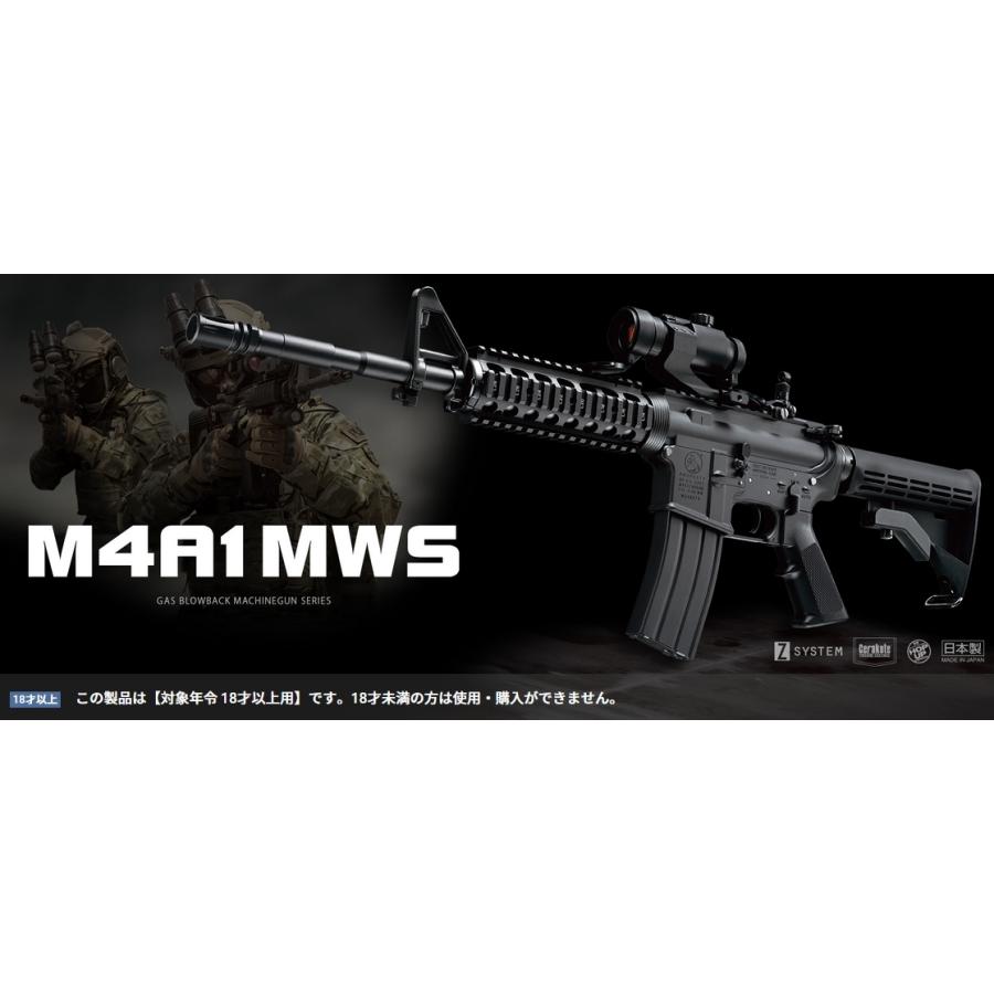 TOKYO MARUI ガスブローバック マシンガン M4A1 MWS TOKYO MARUI ガスブローバック マシンガン M4A1 MWS
