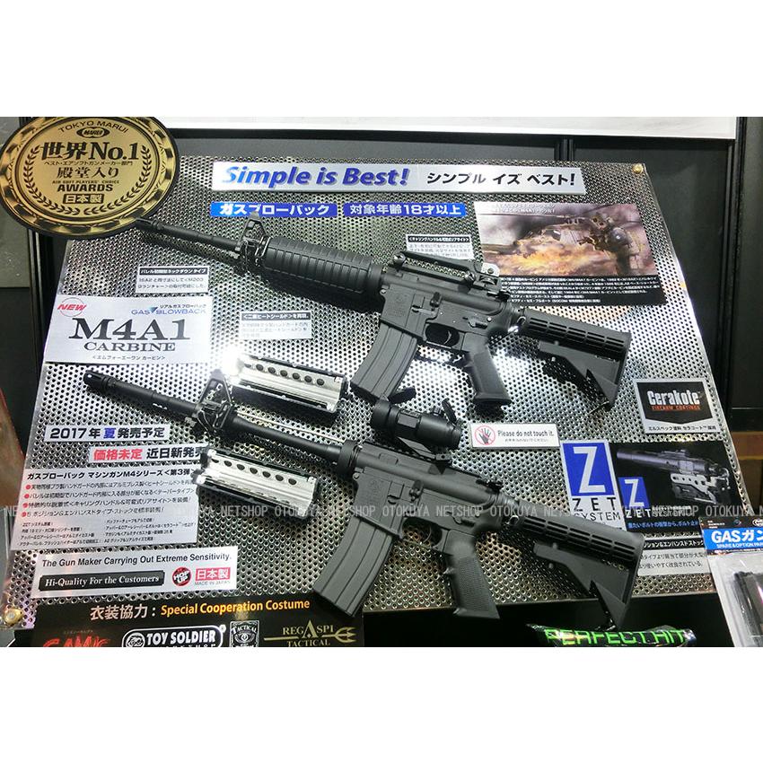 TOKYO MARUI（東京マルイ） ガスブローバック マシンガン M4A1
