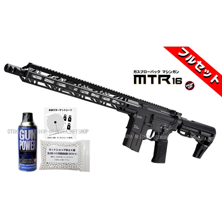 TOKYO MARUI（東京マルイ） □フルセット□ ガスブローバック