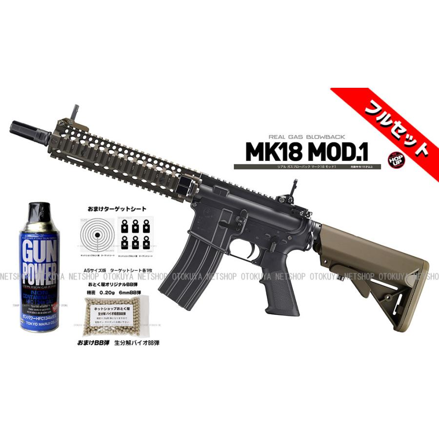 ■フルセット■ ガスブローバック マシンガン MK18 Mod.1 (ガス400g＋おまけBB弾＋ターゲットペーパーA5版)｜dream-up｜02