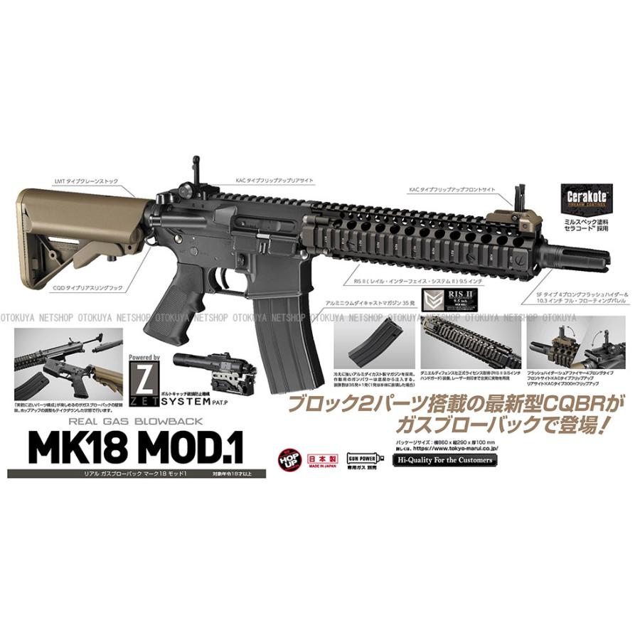 ガスブローバック マシンガン MK18 Mod.1 (4952839144027)｜dream-up｜08