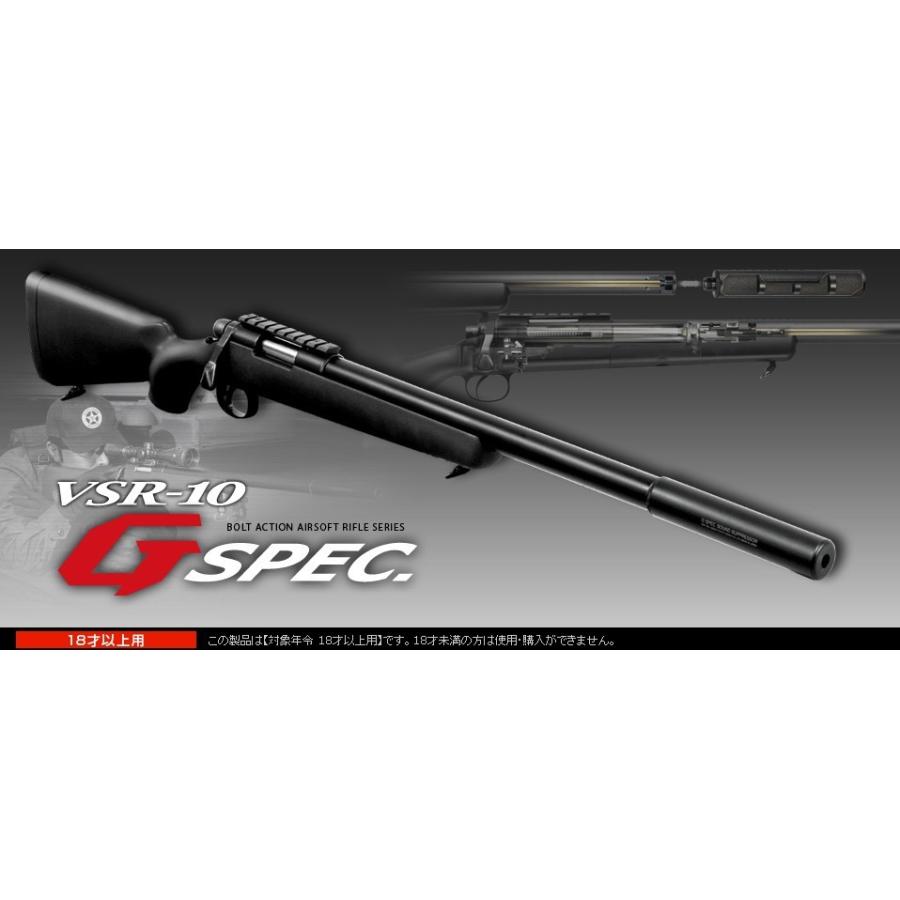 ボルトアクション VSR-10 プロスナイパー Gスペック (4952839135032 ボルトアクション VSR-10 プロスナイパー Gスペック (4952839135032