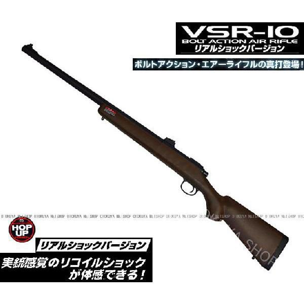 VSR-10 リアルショック ウッドストック バージョン （ボルトアクションライフル）｜dream-up