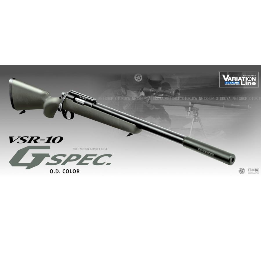 TOKYO MARUI ボルトアクションライフル VSR-10 プロスナイパー G TOKYO MARUI ボルトアクションライフル VSR-10 プロスナイパー G