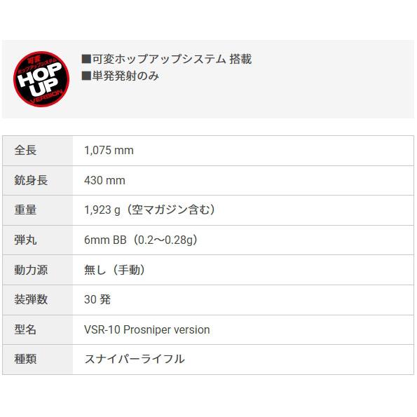 ボルトアクションライフル VSR-10 プロスナイパー デザートカラー (4952839135056) | TOKYO MARUI | 07