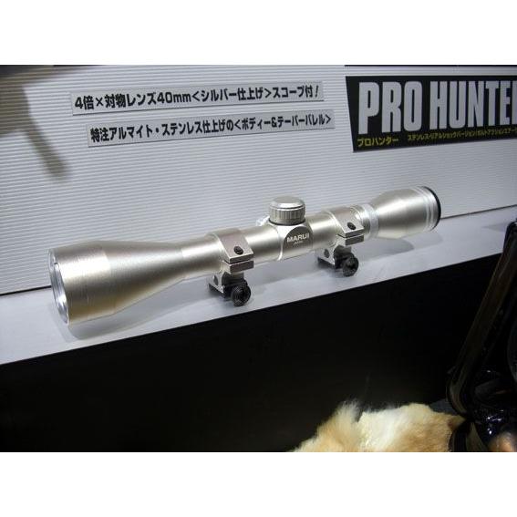 プロハンター ステンレス リアルショックバージョン（ウッドタイプストック） 