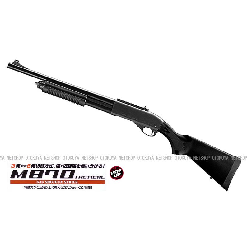 TOKYO MARUI ガスショットガン M870 タクティカル TOKYO MARUI ガスショットガン M870 タクティカル