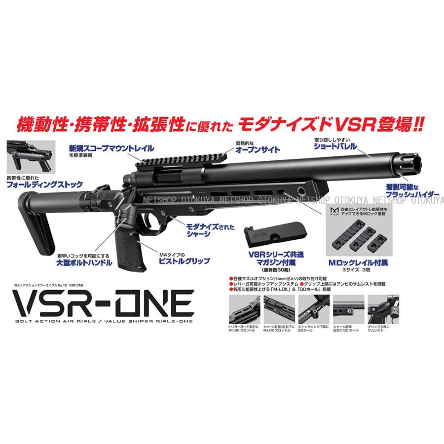 TOKYO MARUI ボルトアクション ライフル VSR-ONE ブラック TOKYO MARUI ボルトアクション ライフル VSR-ONE ブラック