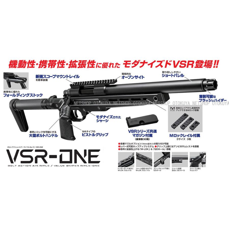 ボルトアクション ライフル VSR-ONE ブラック (4952839135155)｜dream-up｜13